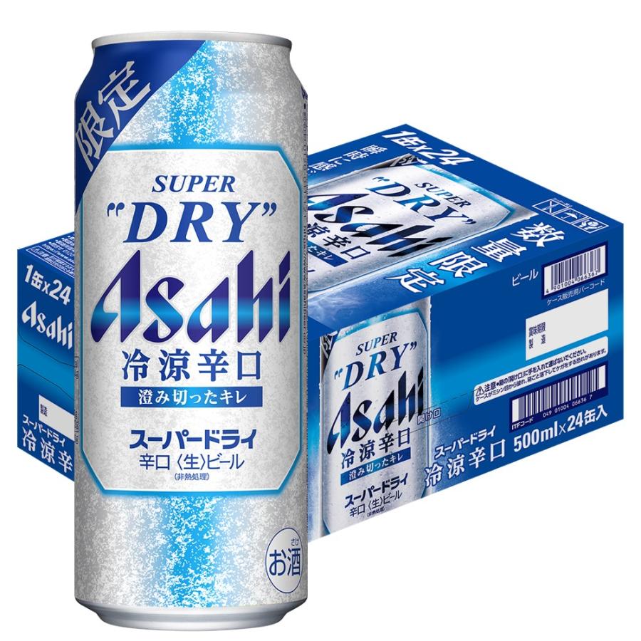 スーパードライ あすつく アサヒスーパードライ 冷涼辛口 500ml×1