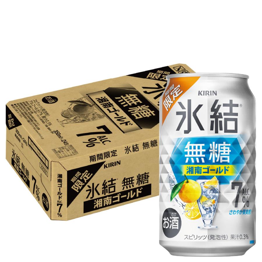 氷結無糖 あすつく キリン 氷結 無糖 湘南ゴールド 7% 350ml×1ケース