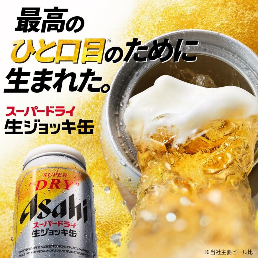 スーパードライ 御中元 お中元 夏ギフト 送料無料 アサヒ 4種セット