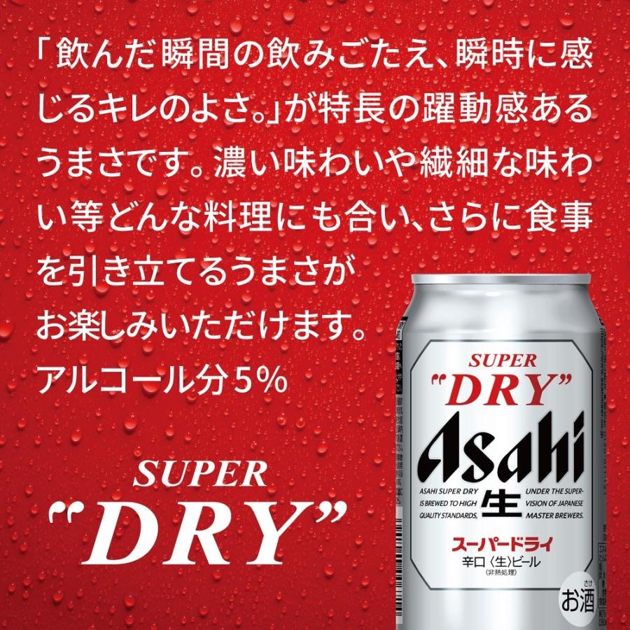 スーパードライ あすつく 送料無料 アサヒ 父の日スリーブ付き ギフト