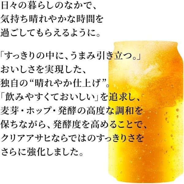アサヒ（asahi） あすつく 新ジャンル 送料無料 クリアアサヒ 350ml×2