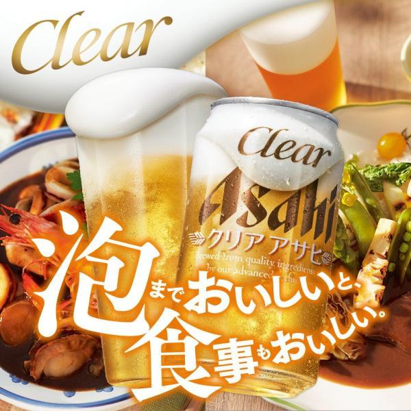 クリアアサヒ あすつく 新ジャンル アサヒ ビール 500ml×24本/ご注文は