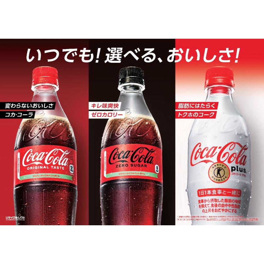 コカ・コーラ 7/26限定P2% あすつく 送料無料 コカコーラ ゼロ 500ml×2