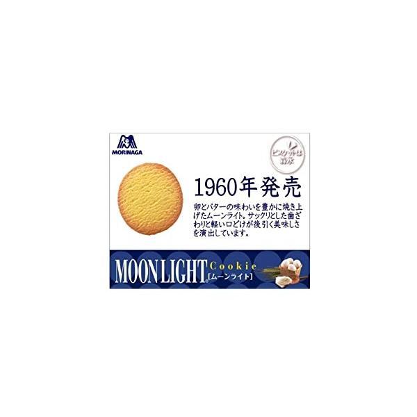 森永ビスケット 送料無料 森永製菓 ムーンライト 14枚入×40個 : リカー
