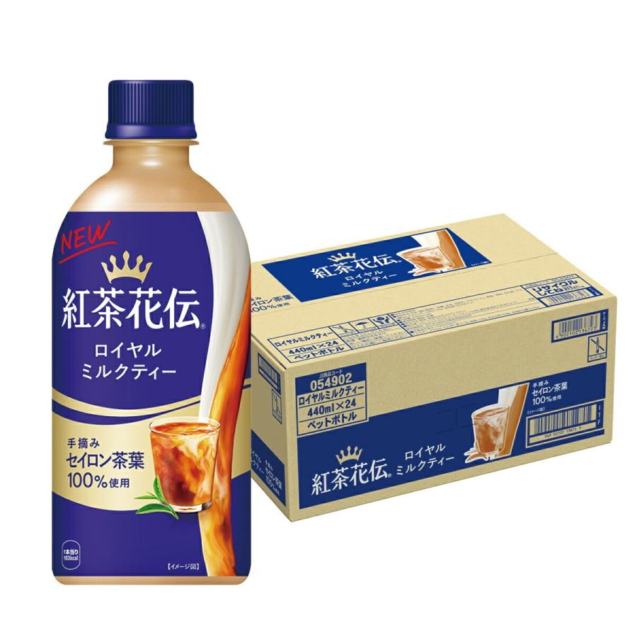 Coca Cola（コカコーラ） 送料無料 紅茶花伝 ロイヤルミルクティー