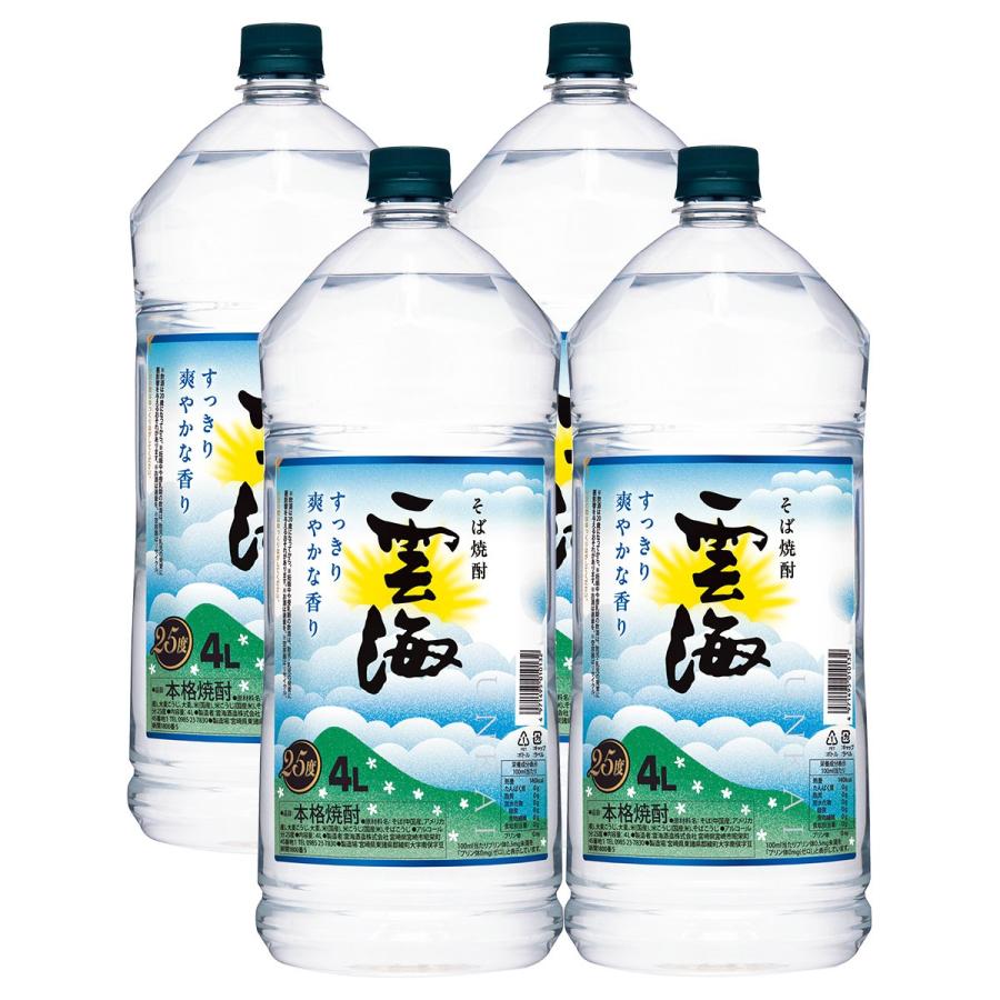あすつく 送料無料 本格そば焼酎 雲海 そば 25度 4000ml4L×4本/1ケース 爆買（Yahoo!・リカーBOSS 2号店）