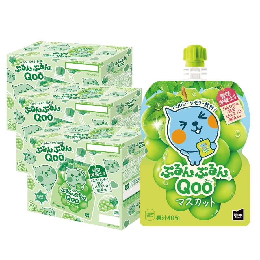 ぷるんぷるんQoo 送料無料 コカ・コーラ ミニッツメイド クー