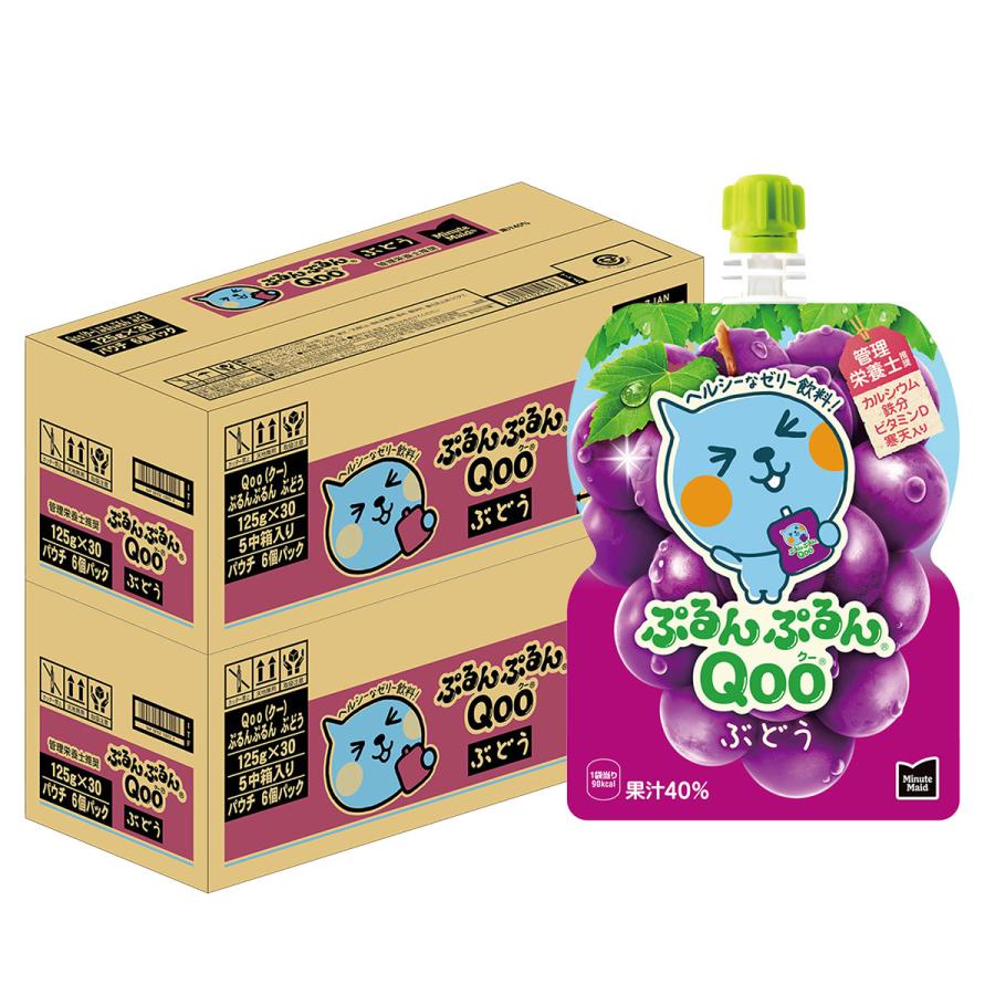 ぷるんぷるんQoo 送料無料 コカ・コーラ ミニッツメイド クー ぶどう