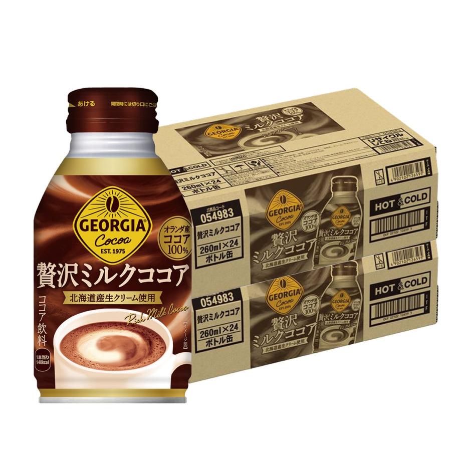 送料無料 ジョージア 贅沢ミルクココア 260ml×2ケース/48本 : リカー