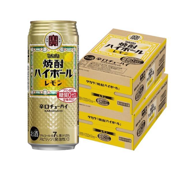 あすつく 送料無料 宝 焼酎ハイボール レモン 500ml×48本 爆買（Yahoo!・リカーBOSS 2号店）