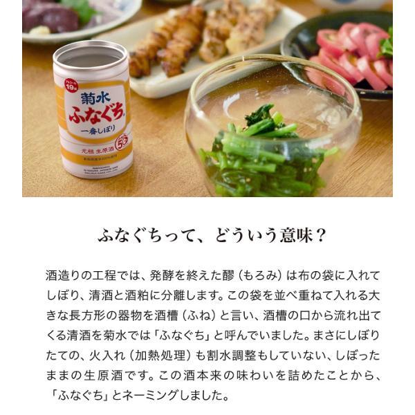 日本酒 菊水酒造 ふなぐち菊水一番しぼり 200ml×30本_2
