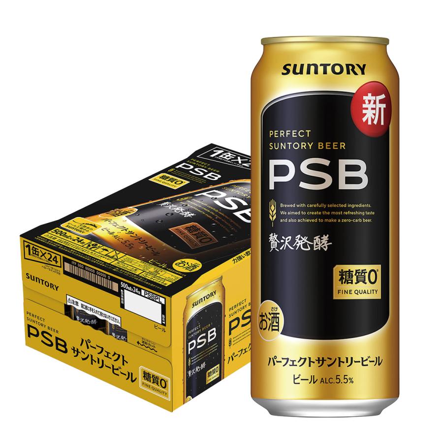 SUNTORY（サントリー） あすつく パーフェクトサントリービール 糖質ゼロ 500ml×24本 : リカーBOSS 2号店 - 通販 ...