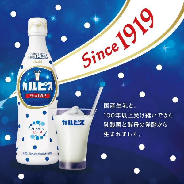 カルピス 送料無料 アサヒ飲料 CALPIS 希釈用 プラスチックボトル