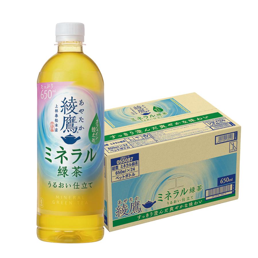 綾鷹 送料無料 コカ コーラ あやたか ミネラル緑茶 650ml×1ケース/24本