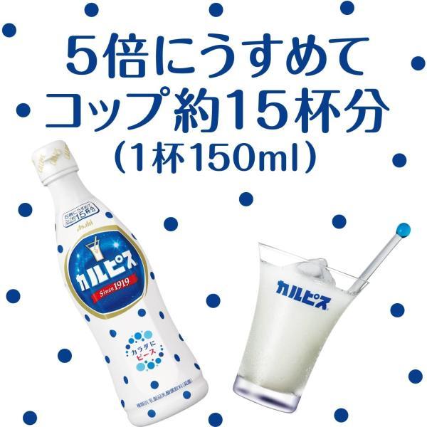 カルピス 送料無料 アサヒ飲料 CALPIS 完熟巨峰 希釈用 プラスチック