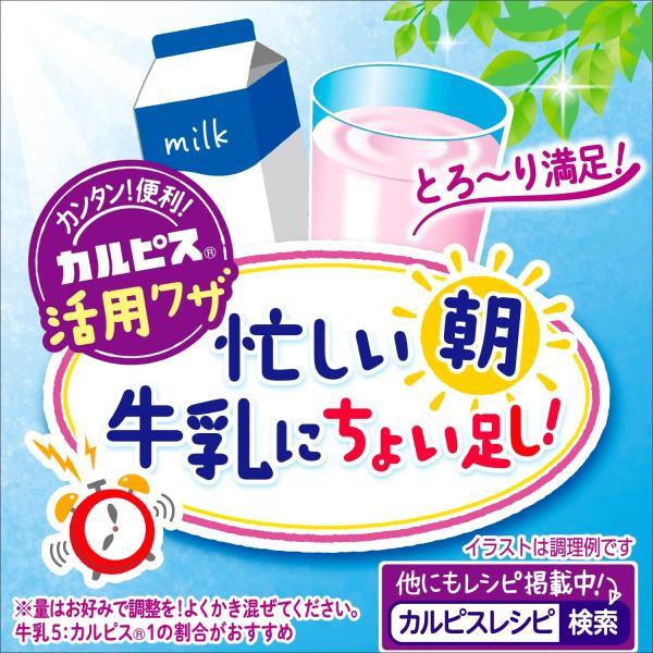カルピス 送料無料 アサヒ飲料 CALPIS 完熟巨峰 希釈用 プラスチック