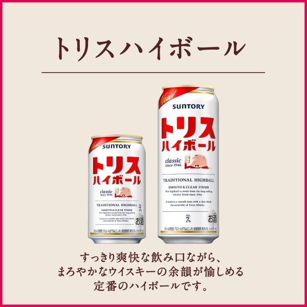 SUNTORY（サントリー） あすつく 送料無料 トリスハイボール 350ml×2