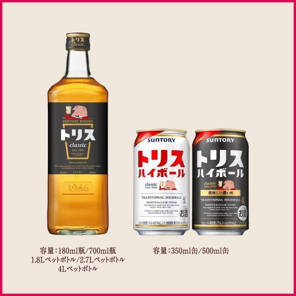 SUNTORY（サントリー） あすつく 送料無料 トリスハイボール 350ml×2