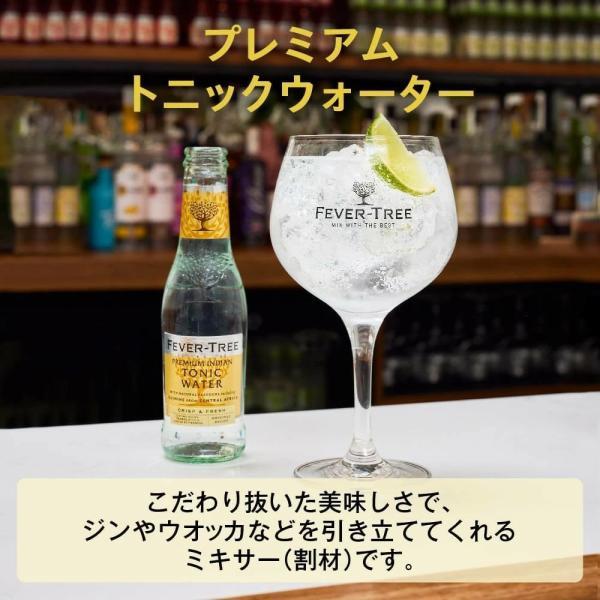 フィーバーツリー 送料無料 アサヒ Fever-Tree プレミアム トニック