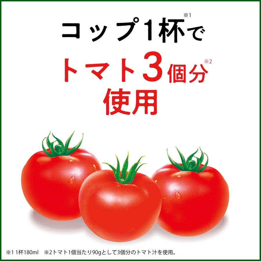 トマト ジュース トマト 何 個 分
