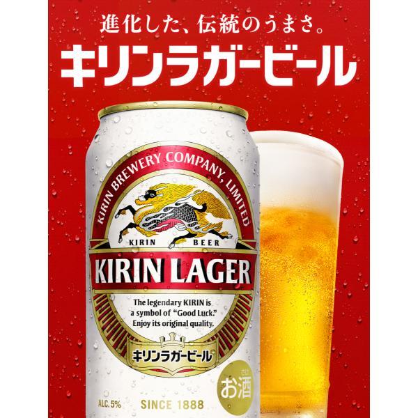 キリン（KIRIN） あすつく 送料無料 ラガー ビール 350ml×2ケース/48本