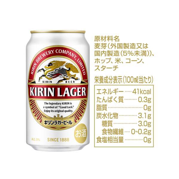 キリン 送料無料 ラガー ビール 350ml×2ケース/48本 : リカー