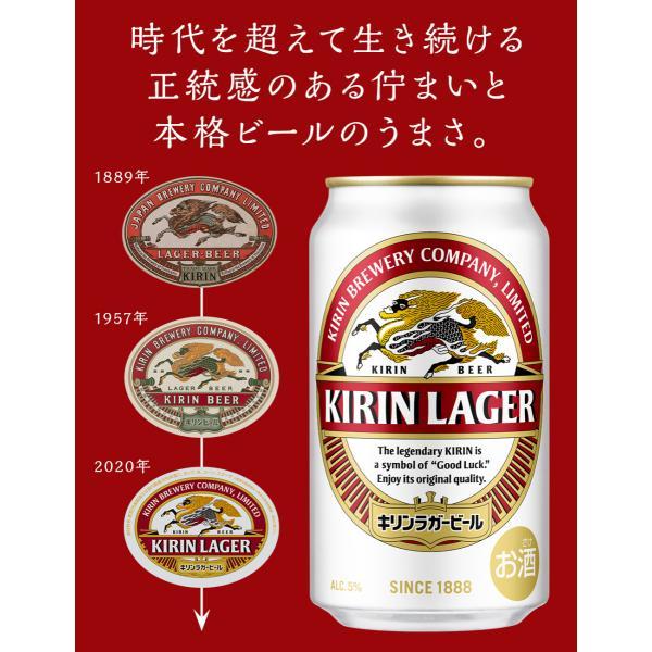 キリン（KIRIN） あすつく 送料無料 ラガー ビール 350ml×3ケース/72本