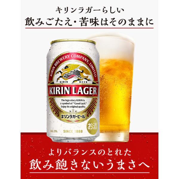 キリン（KIRIN） あすつく 送料無料 ラガー ビール 350ml×3ケース/72本