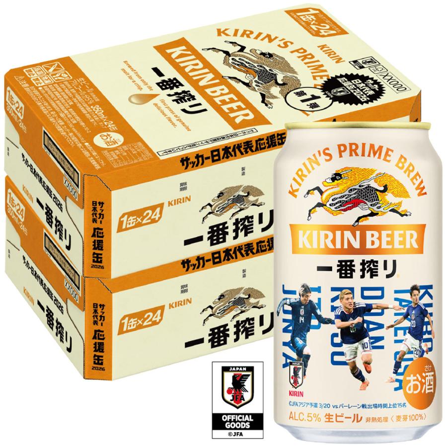 あすつく 送料無料 キリン 一番搾り 350ml×2ケース/48本 ビール YTR 爆買 nscc（Yahoo!・リカーBOSS 2号店）