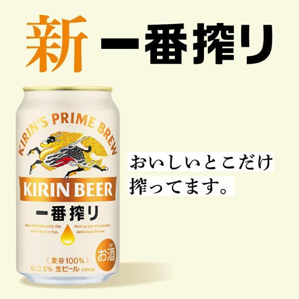 数量限定【送料無料】 キリン 一番搾り 350ml x2ケース キリン（KIRIN） あすつく 送料無料 一番搾り 350ml×3ケース/72本
