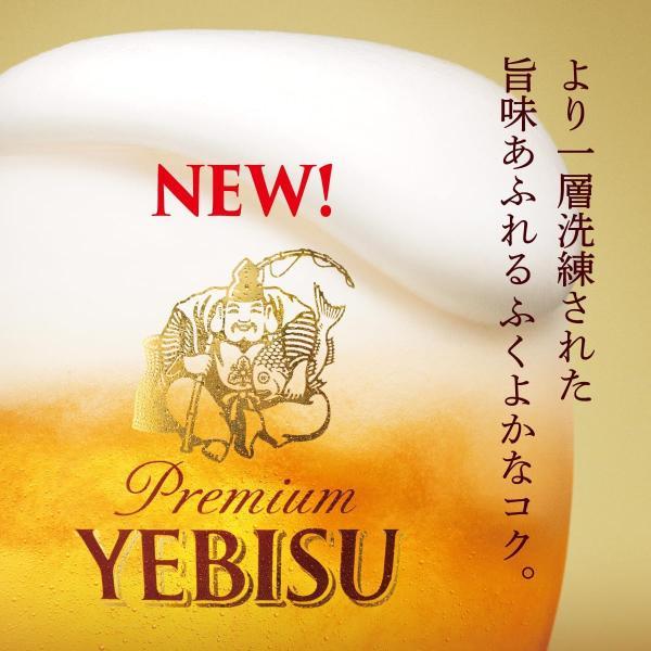 ヱビスビール あすつく 送料無料 サッポロ エビス ビール 350ml×2