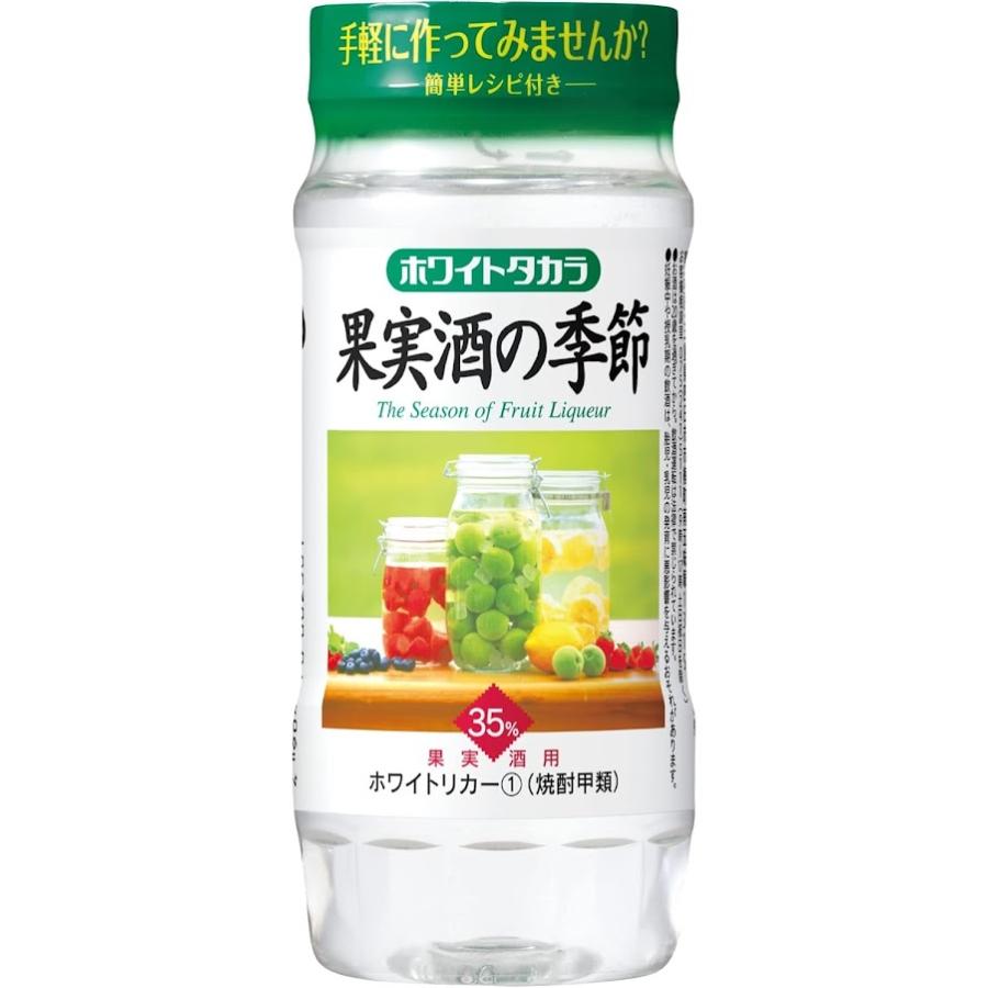 宝酒造 ホワイトタカラ 果実酒の季節 35度 ペットカップ 220ml 1本