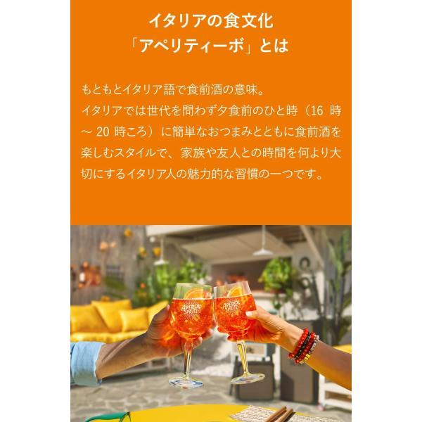 送料無料 リキュール アペロール APEROL 11度 700ml×2本 : リカーBOSS