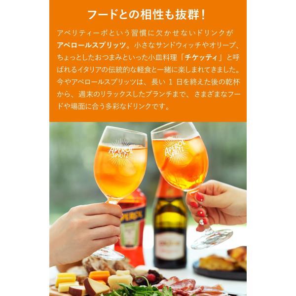 送料無料 リキュール アペロール APEROL 11度 700ml×2本 : リカーBOSS