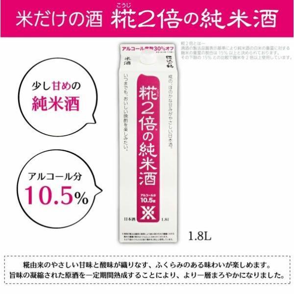 あすつく 日本酒 送料無料 純米酒 沢の鶴 米だけの酒 糀2倍の純米酒 1800ml 1.8L×1ケース/6本_1