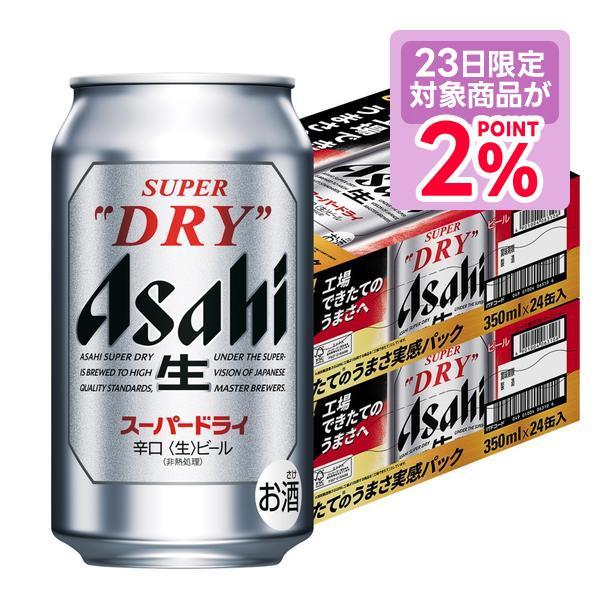 スーパードライ 予約 8/28発売 送料無料 アサヒ 工場できたてのうまさ