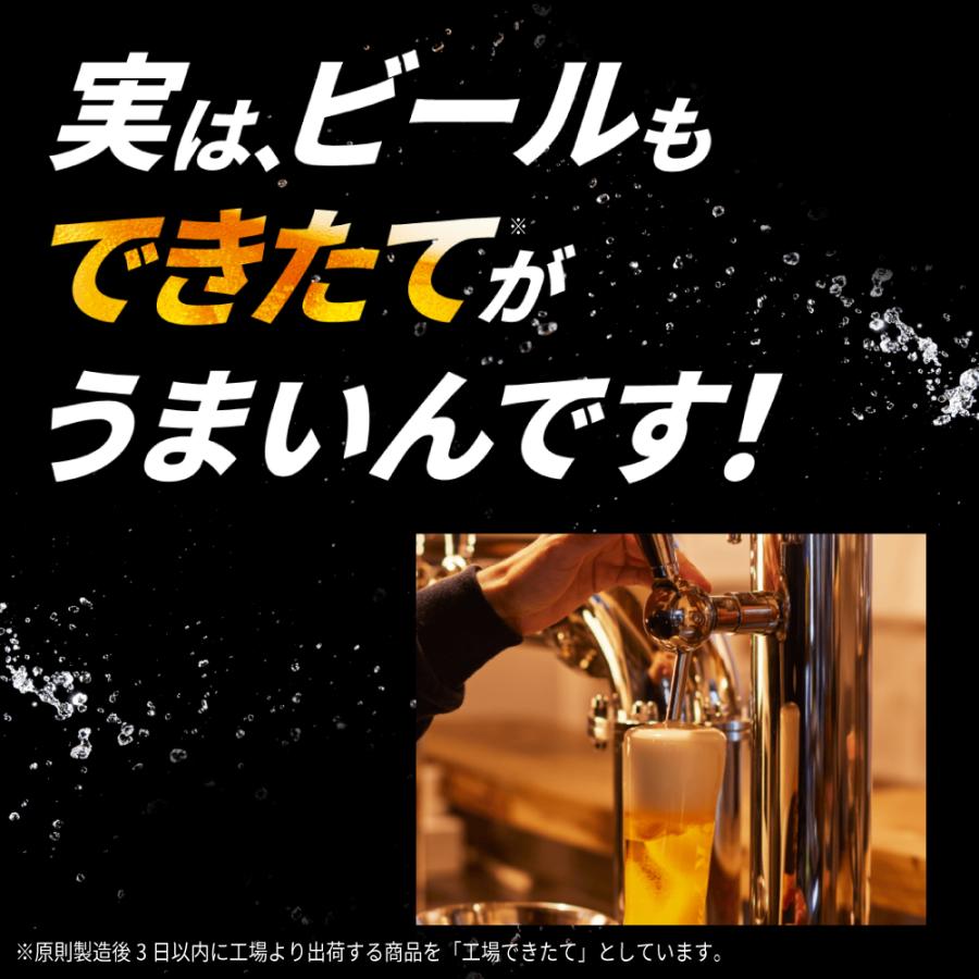 スーパードライ 予約 9/18発売 送料無料 アサヒ 工場できたてのうまさ