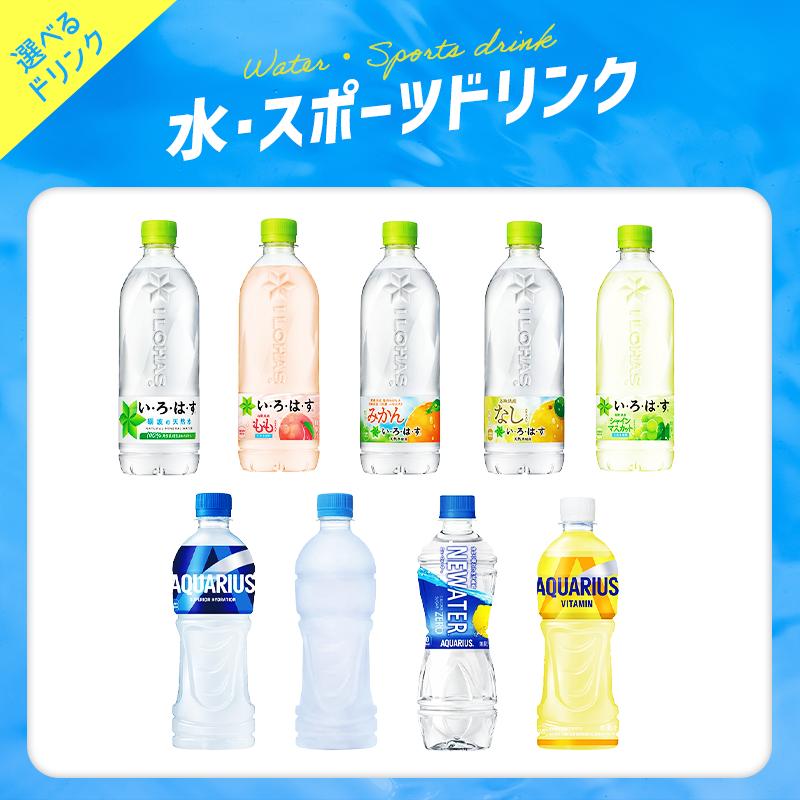 コカ・コーラ 送料無料 選べるセット 500ml×2ケース/48本 コーラ