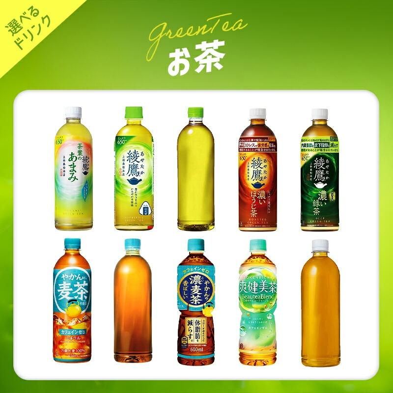コカ・コーラ 送料無料 選べるセット 500ml×2ケース/48本 コーラ
