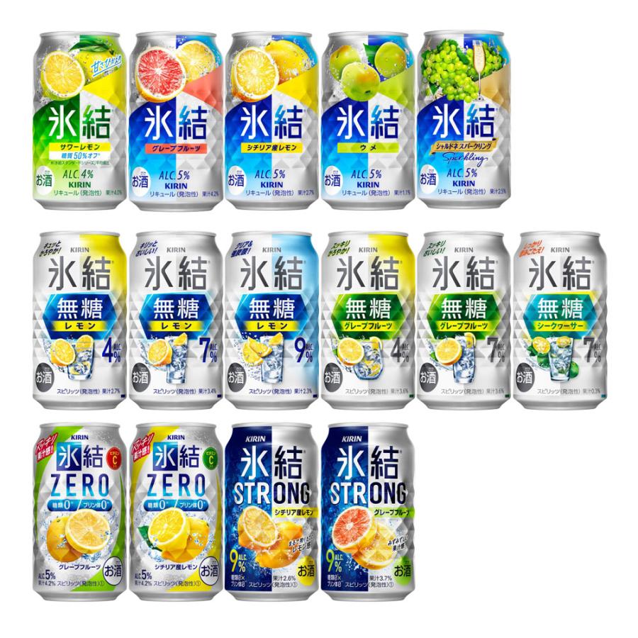 あすつく 送料無料 選べる キリン チューハイ 350ml×2ケース 本搾り