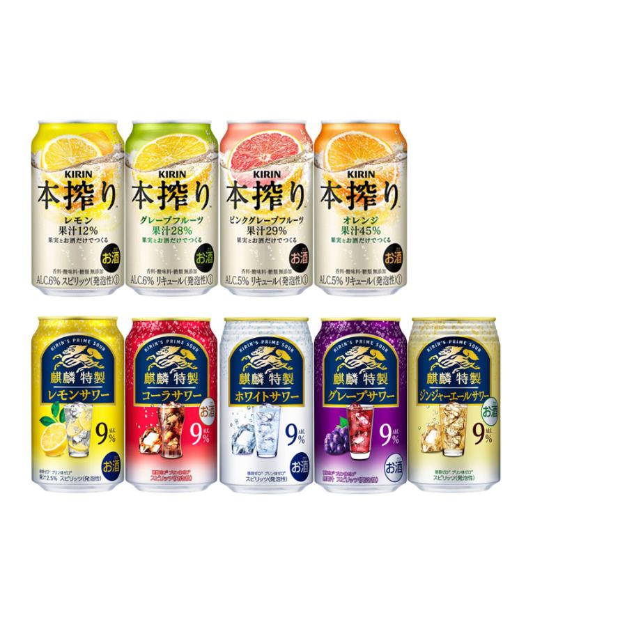 あすつく 送料無料 選べる キリン チューハイ 350ml×2ケース 本搾り