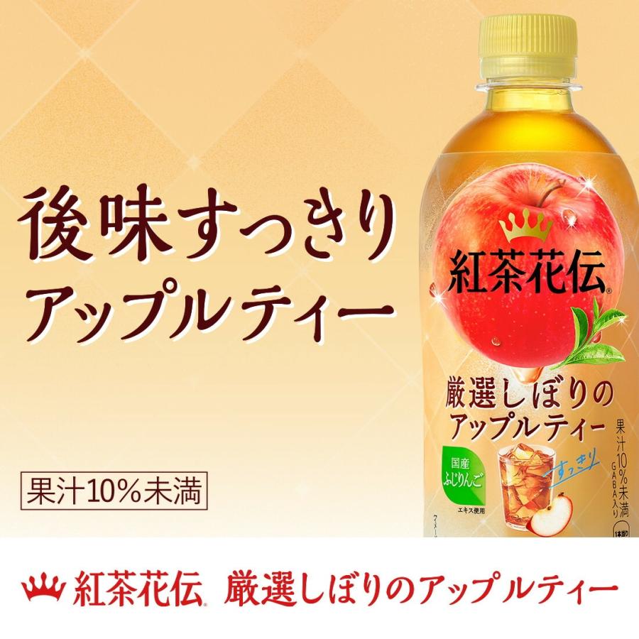 コカ・コーラ 送料無料 選べる 紅茶花伝 440ml 2ケース 48本 よりどり