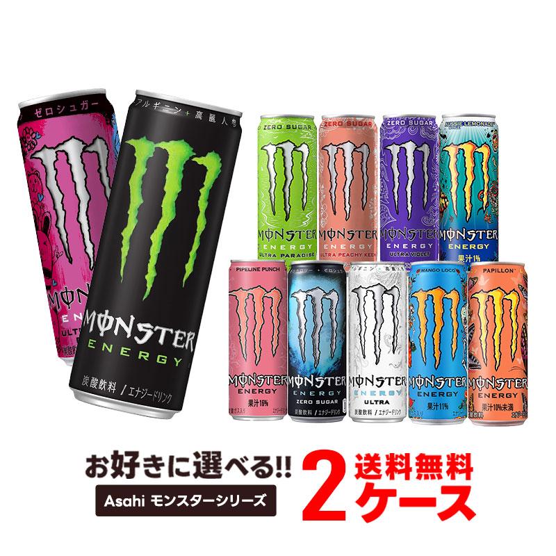 アサヒ（asahi） 送料無料 選べる モンスターエナジー 355ml×2ケース