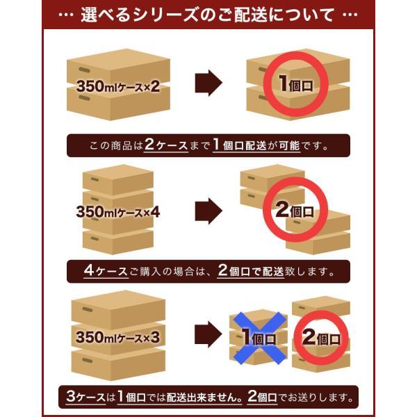 SUNTORY（サントリー） あすつく 送料無料 選べる 350ml×2ケース/48本