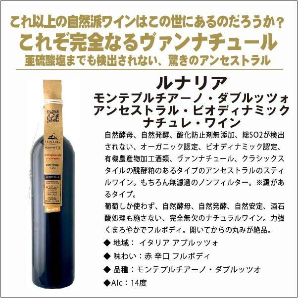 ☆7/25~7/26限定P15%☆送料無料 選べるワイン 自然派 ワイン セット
