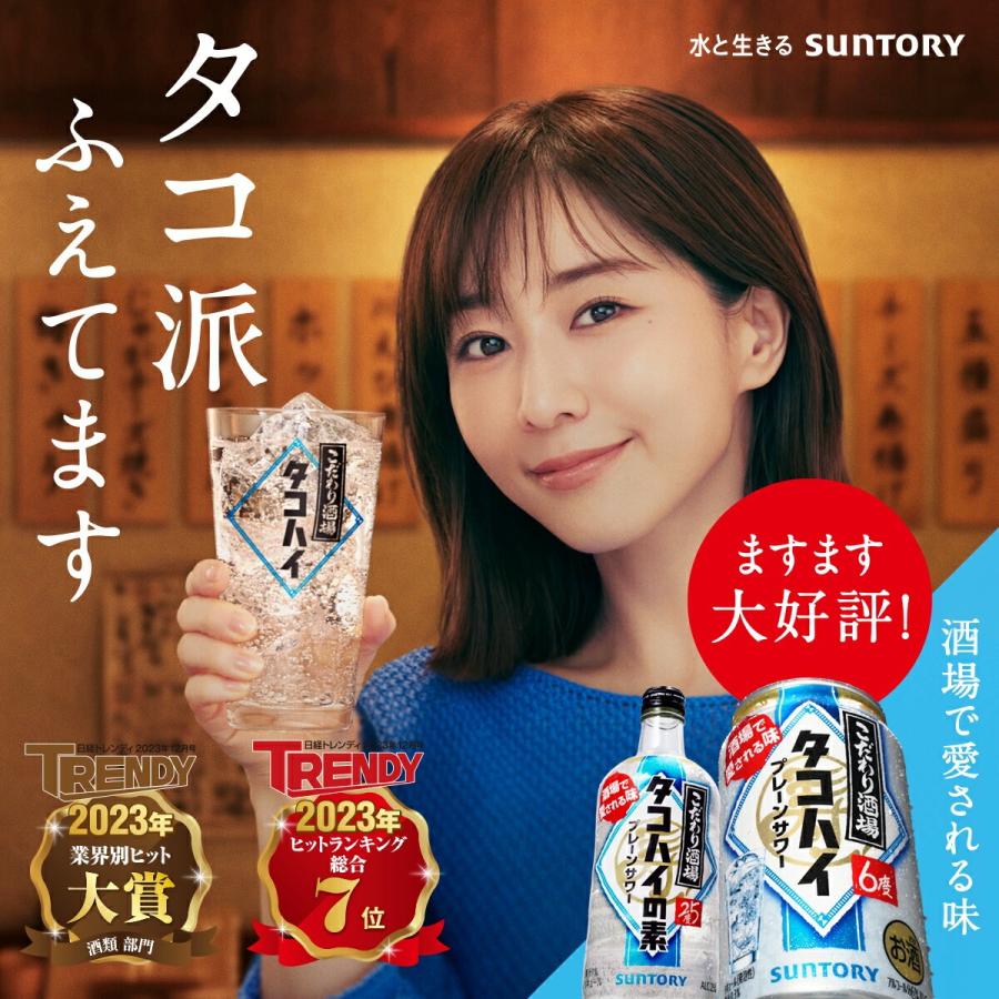タカラ 焼酎ハイボール あすつく 送料無料 よりどり 宝 350ml×2ケース