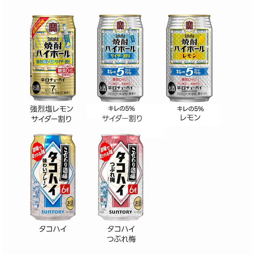 宝酒造 あすつく 送料無料 選べる 宝焼酎 ハイボール 350ml×4ケース 96