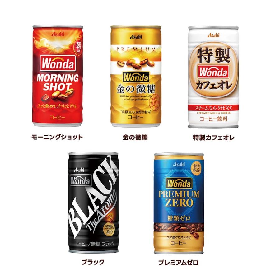 送料無料 アサヒ 選べる WANDA ワンダ 缶コーヒー 185ml×3ケース/90本 coffee あすつく | SUNTORY | 01