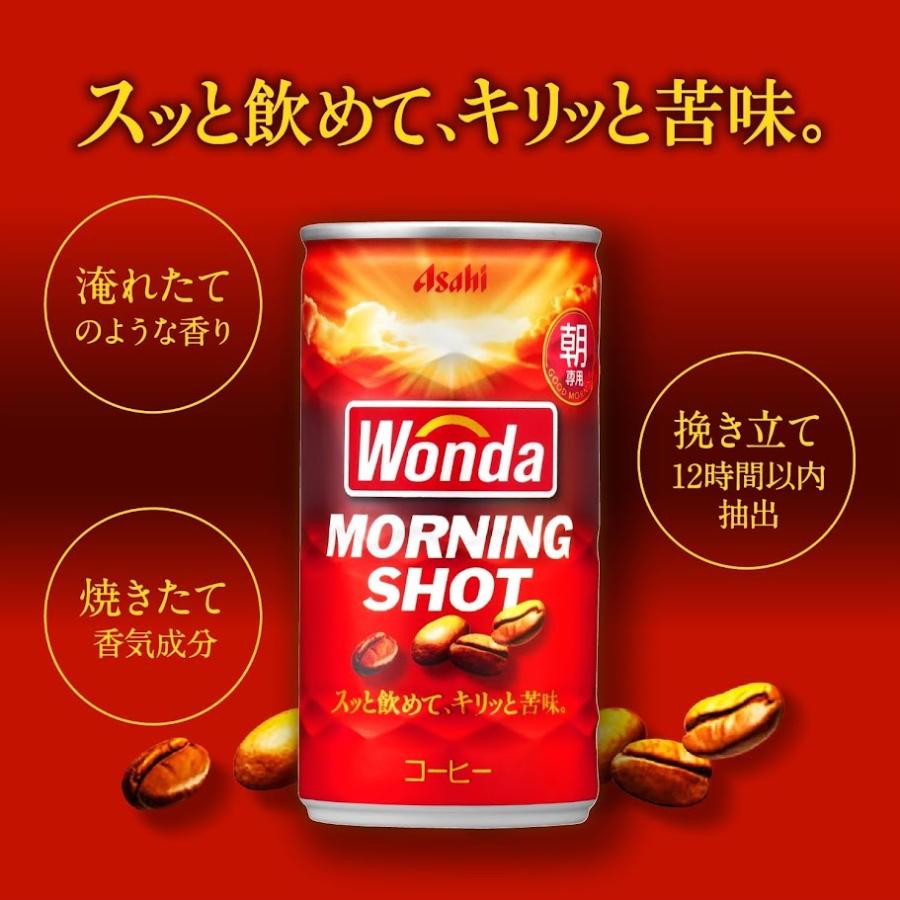 送料無料 アサヒ 選べる WANDA ワンダ 缶コーヒー 185ml×3ケース/90本 coffee あすつく | SUNTORY | 02