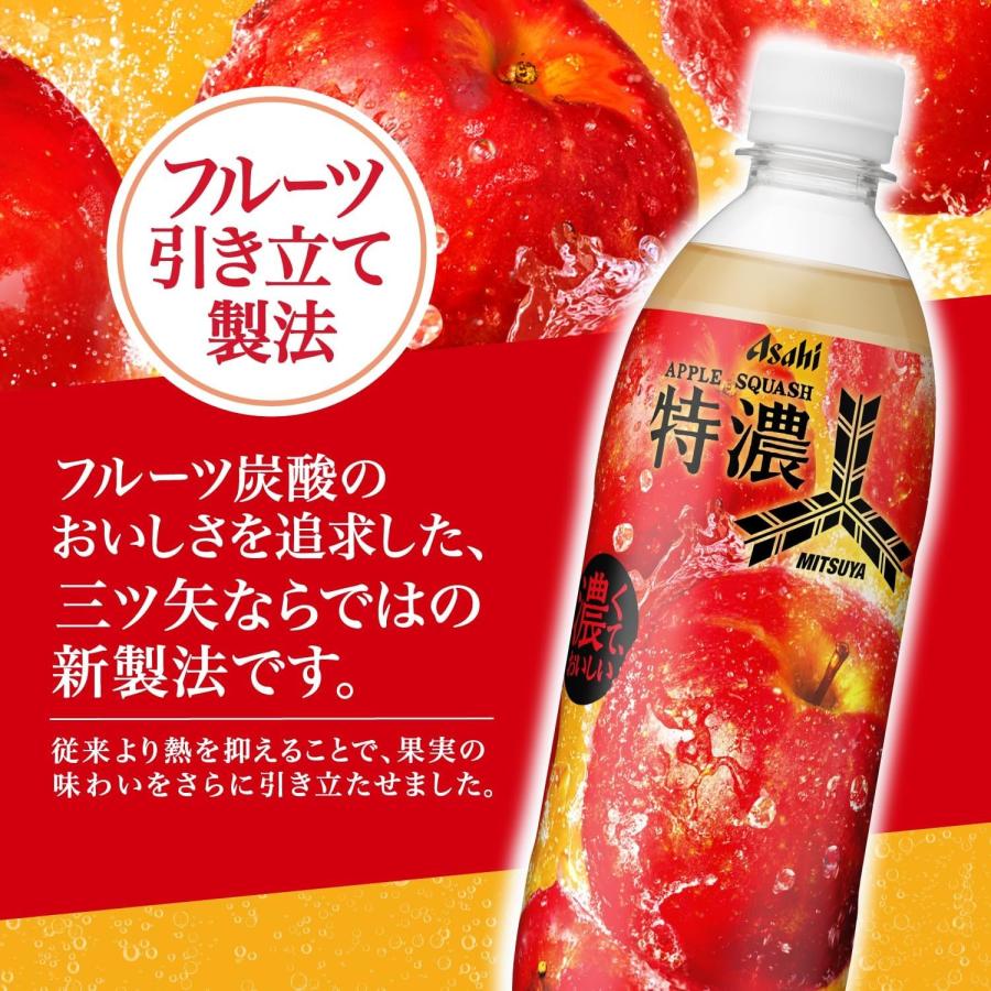 三ツ矢 送料無料 選べる アサヒ飲料 ミツヤ サイダー 特濃 ペット